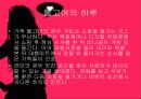 몰링에 관한 발표 자료 11페이지