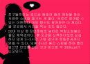 몰링에 관한 발표 자료 12페이지