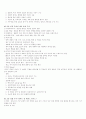 건축계획과주거환경 9페이지