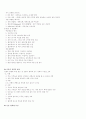 건축계획과주거환경 10페이지