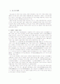 송.원.명.청대의 화본소설 2페이지