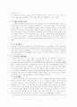 송.원.명.청대의 화본소설 11페이지