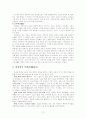 송.원.명.청대의 화본소설 12페이지
