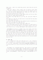 송.원.명.청대의 화본소설 14페이지