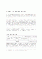 주식 보고서   3페이지