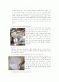 Wittig 반응을 이용한 Olefin제조 4페이지