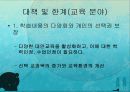 학교 밖 청소년 문제 및 해결방안 30페이지