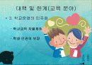 학교 밖 청소년 문제 및 해결방안 32페이지
