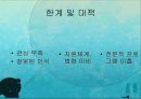 학교 밖 청소년 문제 및 해결방안 33페이지