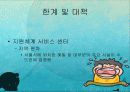 학교 밖 청소년 문제 및 해결방안 35페이지