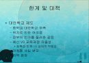 학교 밖 청소년 문제 및 해결방안 36페이지