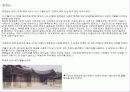 창덕궁의 기본 배치와 구조 12페이지
