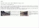 창덕궁의 기본 배치와 구조 32페이지