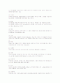 정신 분석 상담 10페이지