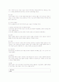 정신 분석 상담 11페이지
