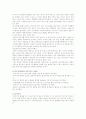 정신 분석 상담 27페이지