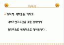 내부자신고 7페이지