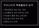 교과외 활동 6페이지