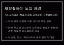 교과외 활동 9페이지