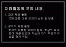 교과외 활동 11페이지