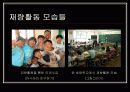 교과외 활동 12페이지