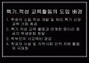 교과외 활동 13페이지
