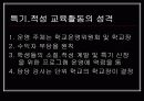 교과외 활동 14페이지
