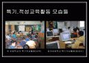 교과외 활동 16페이지