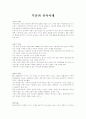 부산의 선사시대 1페이지