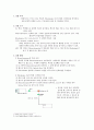 Fluorescence Experiment: Fluorescence Acquisition 2페이지