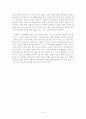  『굿 윌 헌팅』으로 본 참교육, 그리고 교사의 역할 4페이지