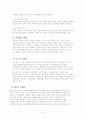 패밀리 레스토랑 아웃백 스테이크 하우스의 마케팅 전략 및 성공요인 분석 9페이지