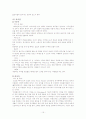 패밀리 레스토랑 아웃백 스테이크 하우스의 마케팅 전략 및 성공요인 분석 15페이지
