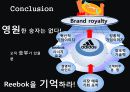 아디다스가 나이키를 이길수 있는 경영전략 20페이지
