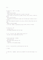 지정 전염병 4페이지