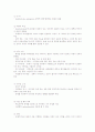 지정 전염병 10페이지