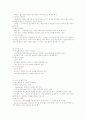 지정 전염병 19페이지
