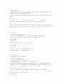 지정 전염병 42페이지