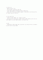 지정 전염병 44페이지