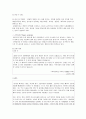 사이버 중독의 문제점과 현 도덕교과 내에서의 학습에 대해 진단해 보고 그 문제에 따른 교육적 접근을 통한 문제해결 방안에 대해 논하시오. 7페이지