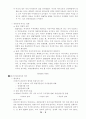 경제블럭화와 동북아 경제협력 11페이지