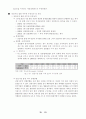경제블럭화와 동북아 경제협력 12페이지