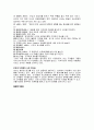 TGI 프라이데이의 경영방식과 마케팅 전략 분석(우수자료) 4페이지