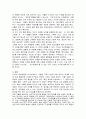 TGI 프라이데이의 경영방식과 마케팅 전략 분석(우수자료) 7페이지
