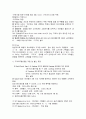 TGI 프라이데이의 경영방식과 마케팅 전략 분석(우수자료) 14페이지