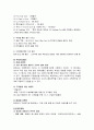 TGI 프라이데이의 경영방식과 마케팅 전략 분석(우수자료) 15페이지