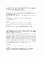 TGI 프라이데이의 경영방식과 마케팅 전략 분석(우수자료) 21페이지