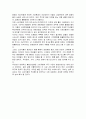 TGI 프라이데이의 경영방식과 마케팅 전략 분석(우수자료) 24페이지