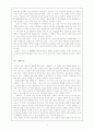 김동인의 소설적 지향에 대한 연구 5페이지