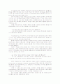 한.미 FTA 협상 - 미.싱가폴 FTA협상 비교 분석 연구 7페이지